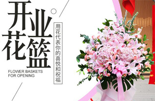 山东济宁鱼台县王鲁镇碌碡屯村花篮配送